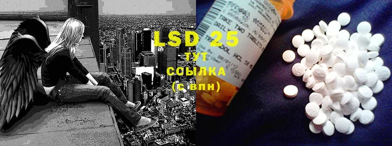 LSD-25 экстази ecstasy  Власиха 